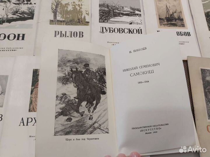 Библиотека Искусство СССР