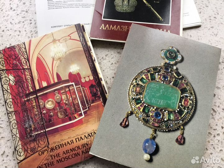 Открытки Алмазный Фонд Оружейная Палата СССР Один