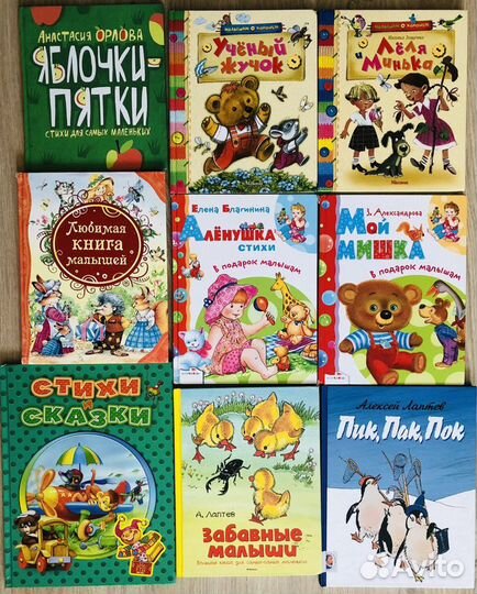 Детские художественные книги