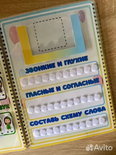 Пособие по звуко - буквенному разбору слов