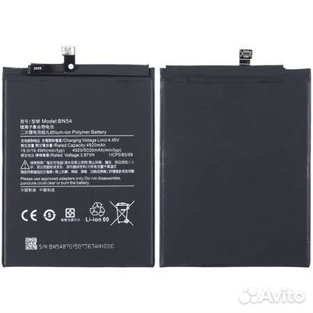 Аккумулятор BN54 для Xiaomi Redmi 9/Note 9