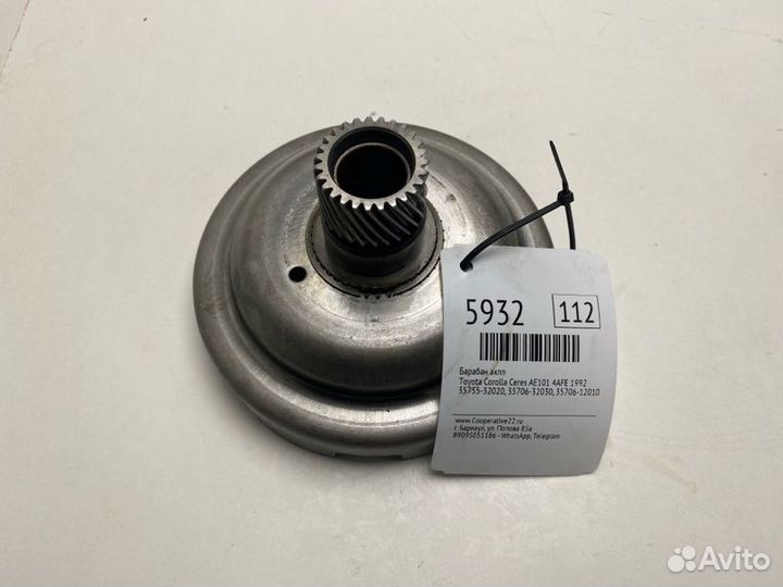 Барабан АКПП Toyota Corolla Ceres AE101 4AFE 1992