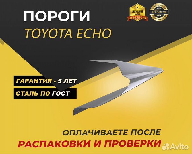 Пороги Chevrolet Astro ремонтные кузовные