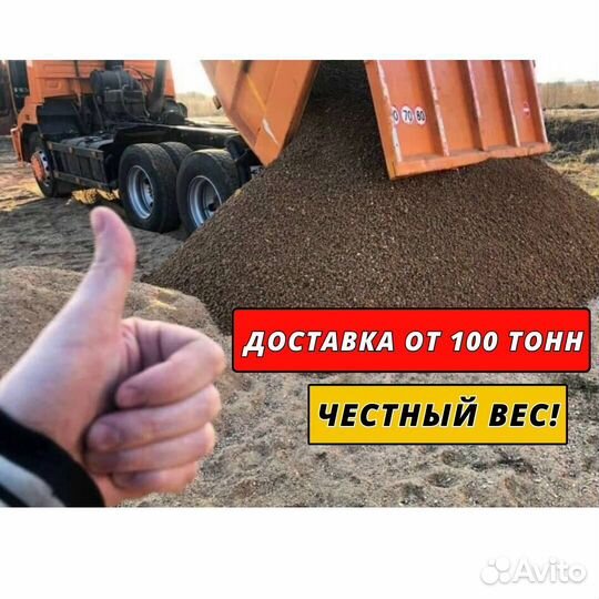 Плодородный грунт/Грунт песчаный некондиционный