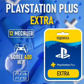 PS+ Extra(Турция) 400 игр в подписке ps4ps5