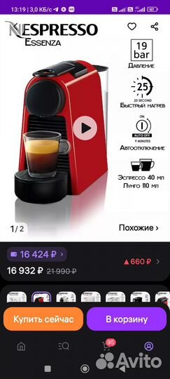 Капсульная кофемашина nespresso Essenza D30