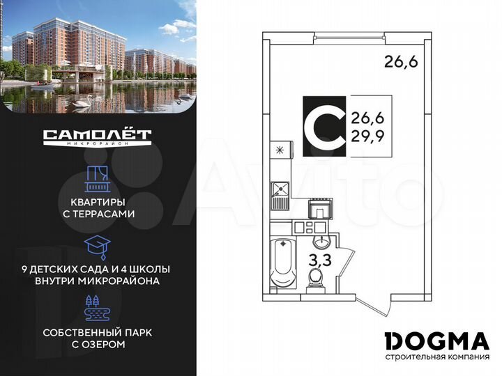 Квартира-студия, 29,9 м², 9/16 эт.