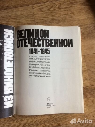 Книги о Войне