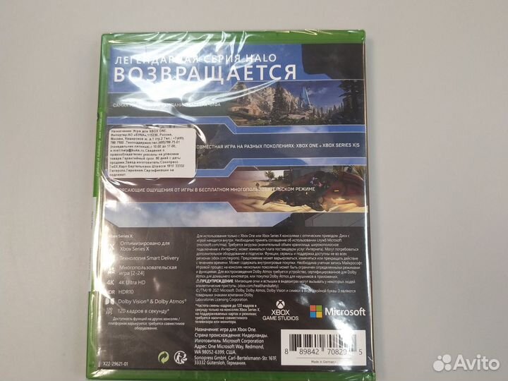 Halo infinite диск с игрой