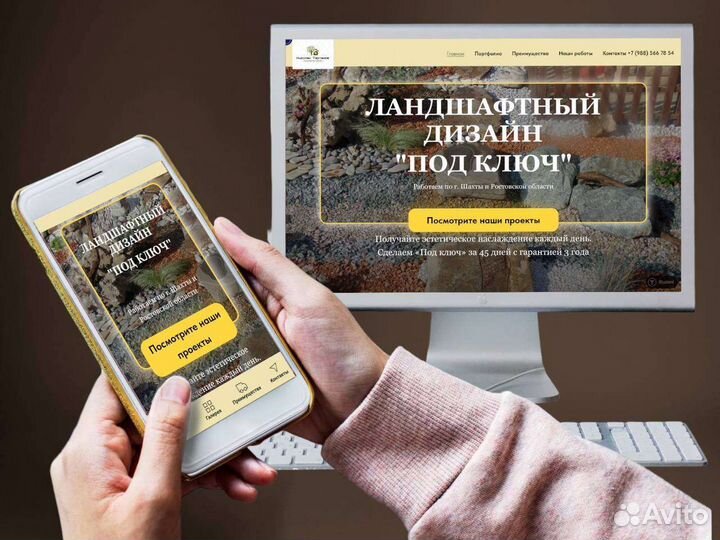 Создание сайтов и seo продвижение