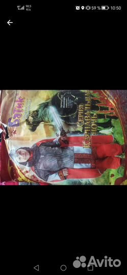 Костюм новогодний богатырь