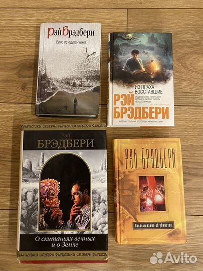 Книги Рэй Брэдбери