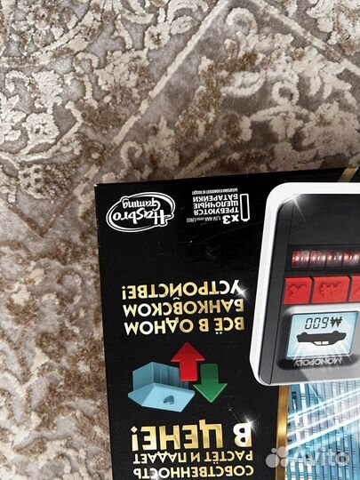 Монополия с банковскими картами