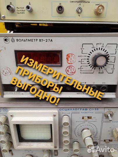 Измерительные приборы СССР