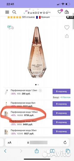 Givenchy Ange ou demon Le secret 100 мл Оригинал