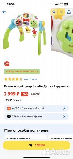 Детский игровой центр, развивающие игрушки