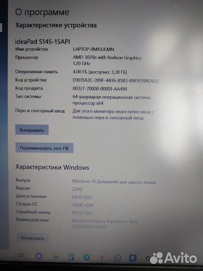 Lenovo ideapad S145-15API