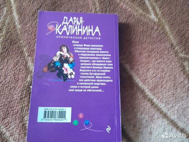 Дарья Калинина 