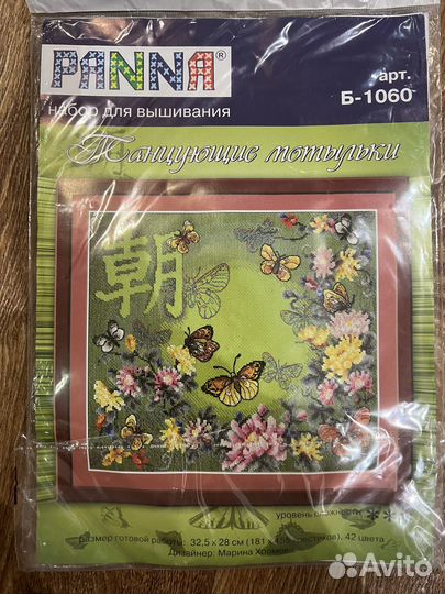 Набор для вышивания крестом