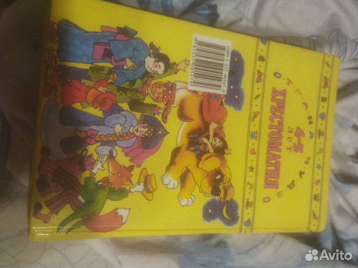 Старая книга