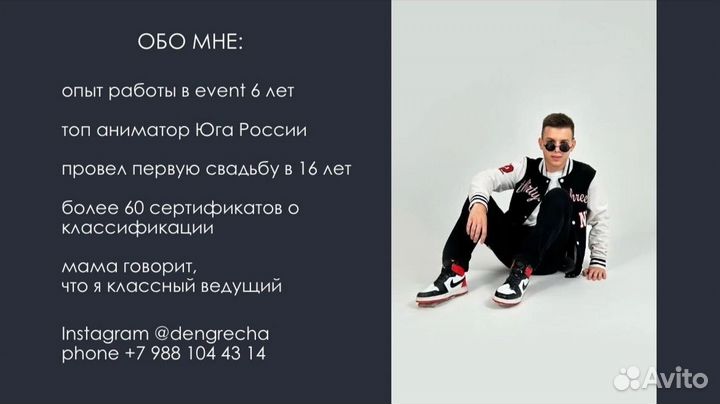 Аниматор на выпускной