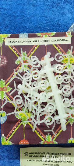 Елочные игрушки СССР набор малютка