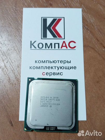 Процессор Intel Core 2 Quad Q8400 сокет 775