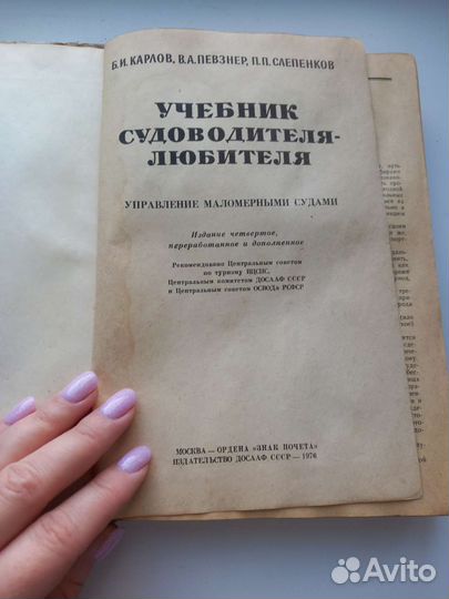 Книги по катерам и лодкам