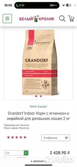 Корм для кошек Grandorf холистик гипоаллергенный