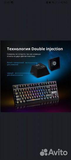 Механическая клавиатура