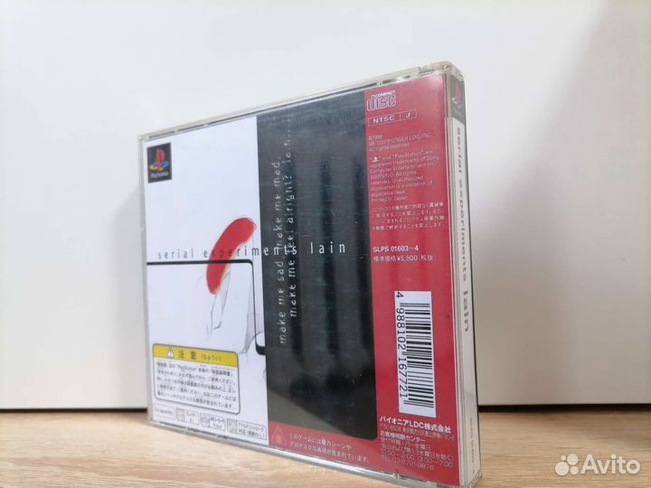 Serial experiments lain ps1