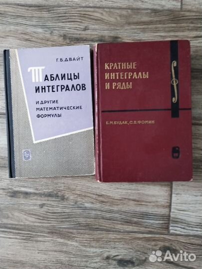 Книги по высшей математике