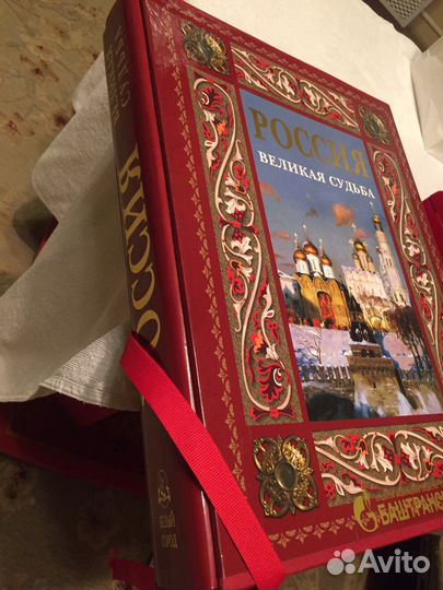 Книга Россия великая судьба