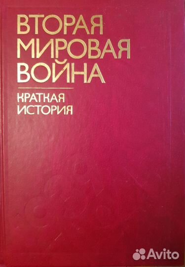 Великая отечественная война энциклопедия