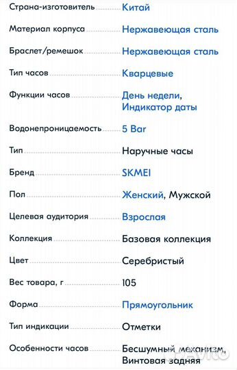 Бинарные часы skmei