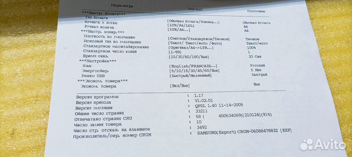 Мфу лазерный samsung 4200