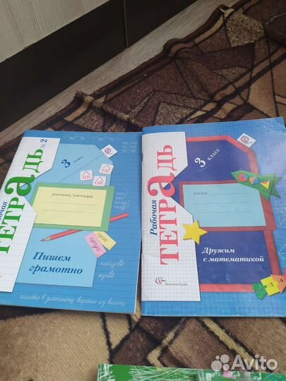 Тетради 1-3 класс