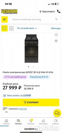 Плита электрическая