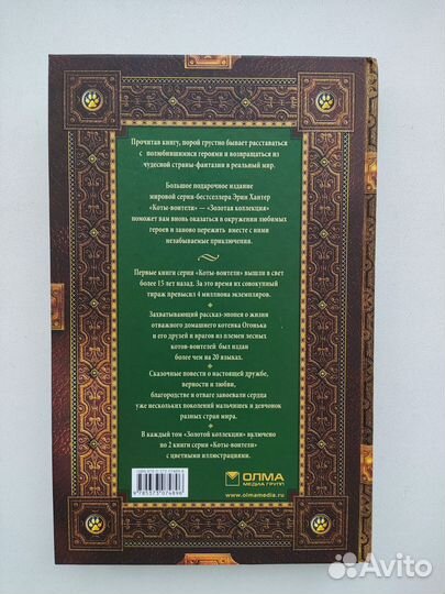 Книга Эрин Хантер 