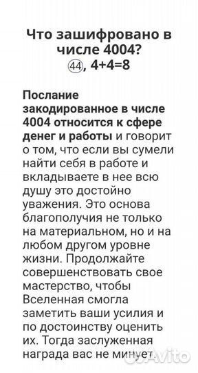 Купюра - талисман