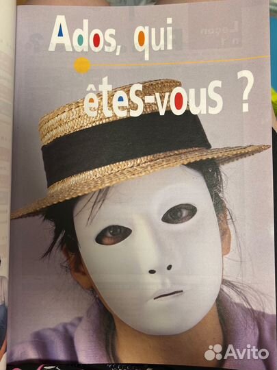 Учебник по французскому + рабочая тетрадь