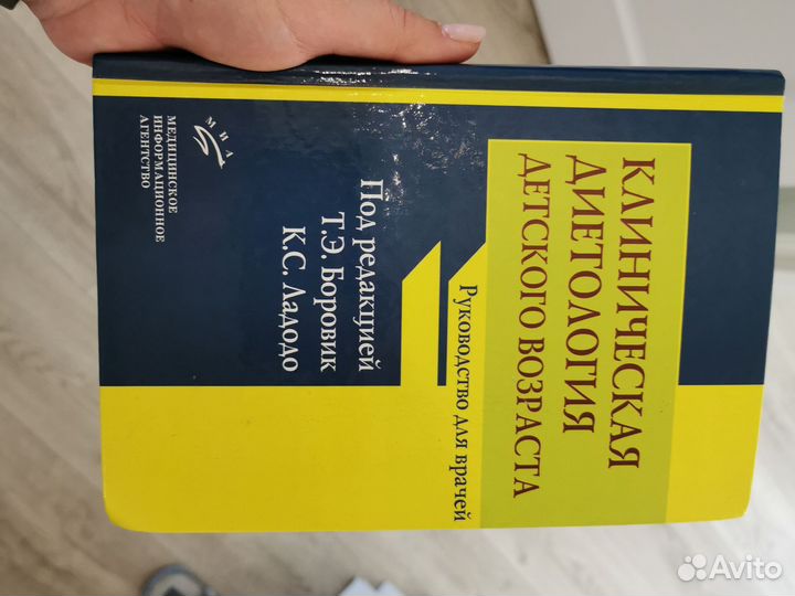 Клиническая диетология детского возраста