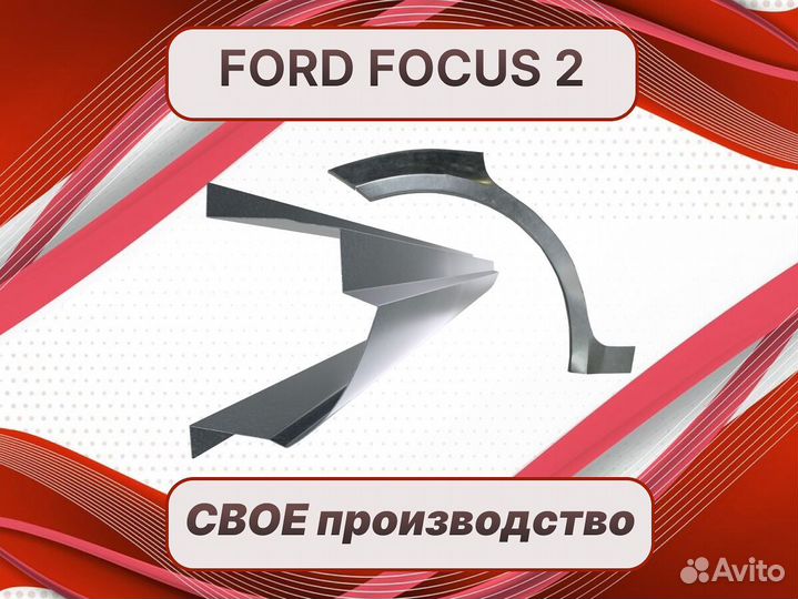 Пороги на Ford Puma ремонтные кузовные