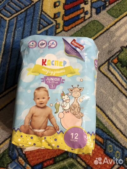 Подгузники