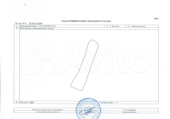 Участок 63,7 сот. (СНТ, ДНП)