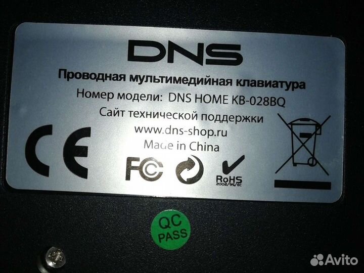 Компьютерная клавиатура DNS новая