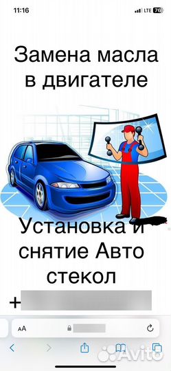 Выезд замена автостекла