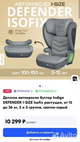 Детское автокресло 15 до 36 кг