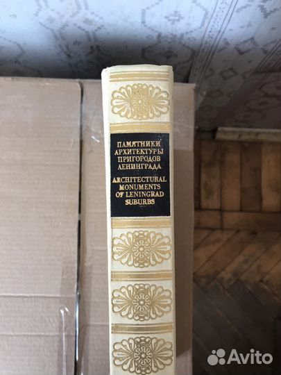 Памятники архитектуры пригорода Ленинграда