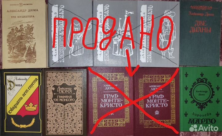 Книги - Александр Дюма, добавлен: Генрих Манн